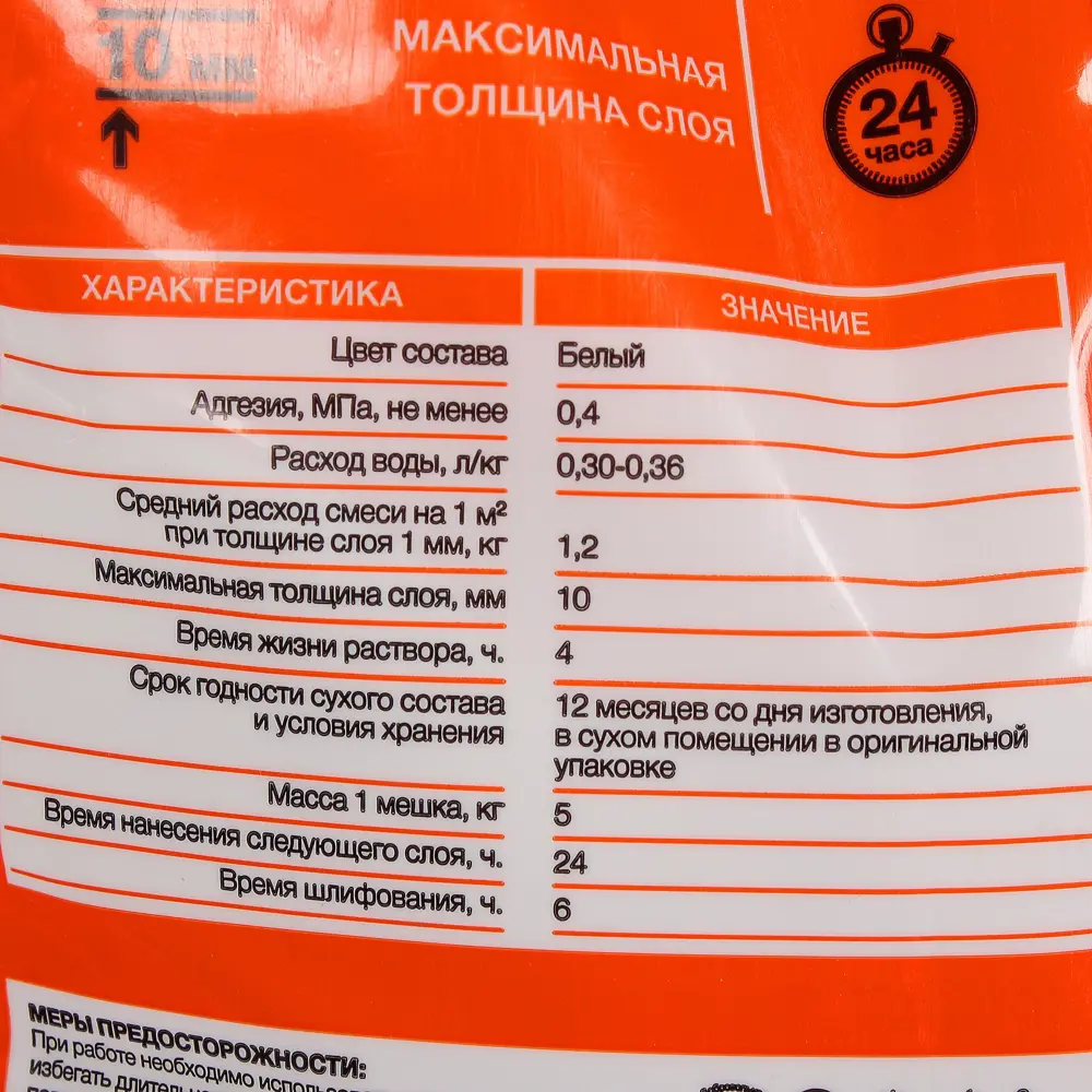Шпаклёвка цементная финишная Axton 5 кг 81946336 STLM-2096179 - Вид №2