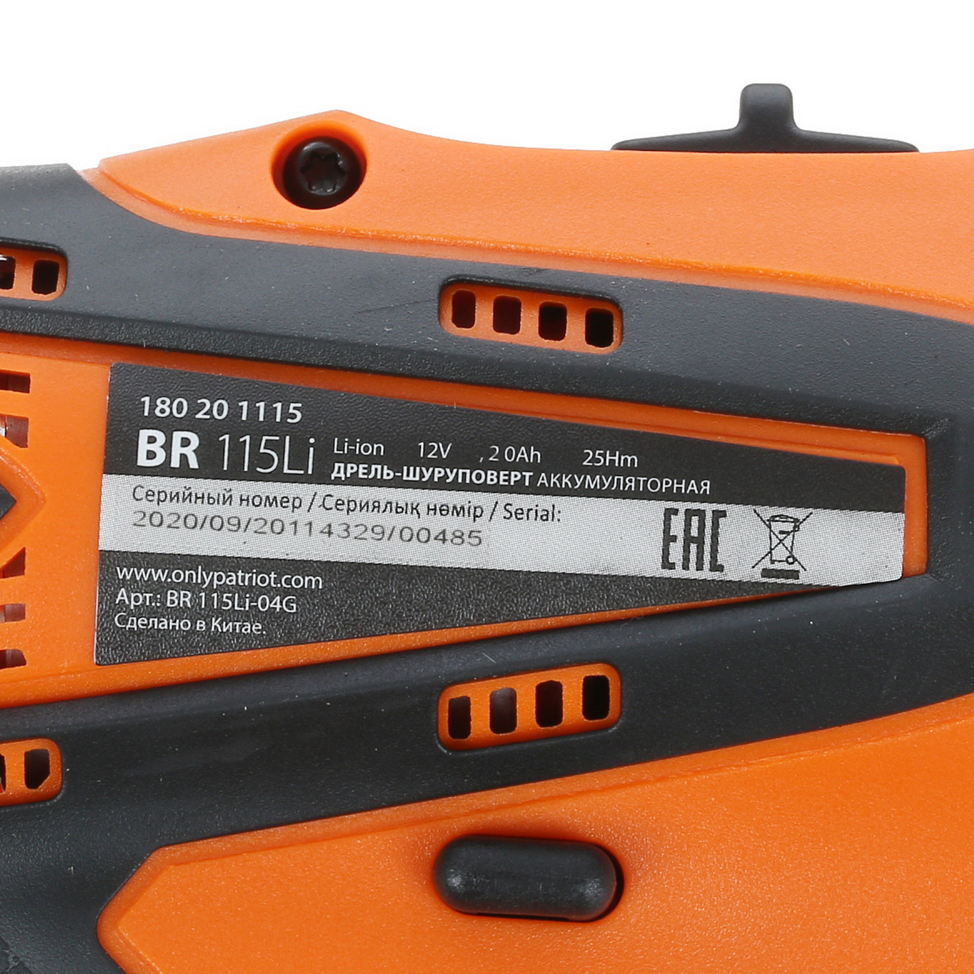 Дрель-шуруповерт Patriot THE ONE BR 115Li 5331938 STDN-0073915 - Вид №2