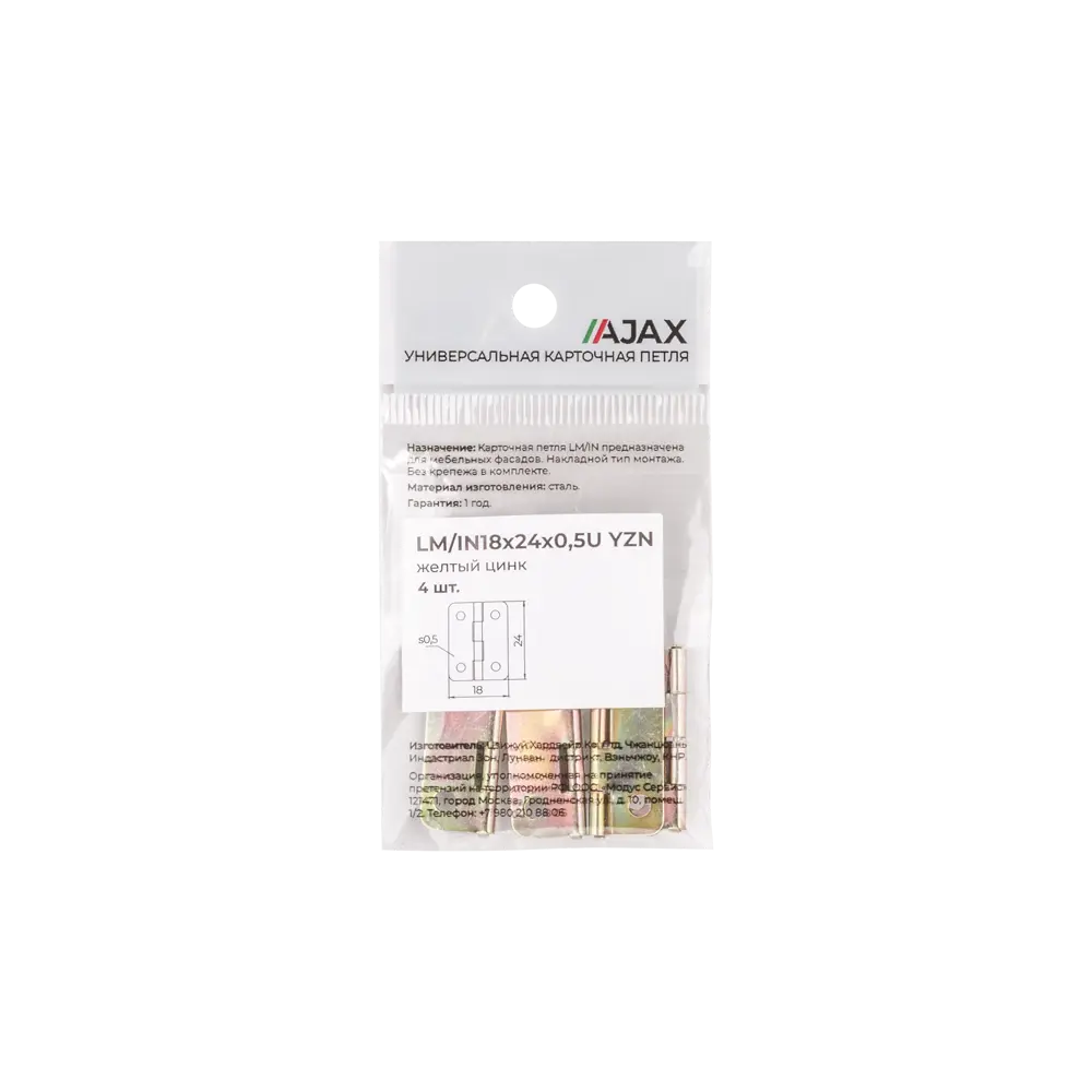 Универсальные карточные петли для мебели 18x24x0.5 мм (комплект 4 шт) 89433748 Santreyd STLM-1584543 - Вид №3