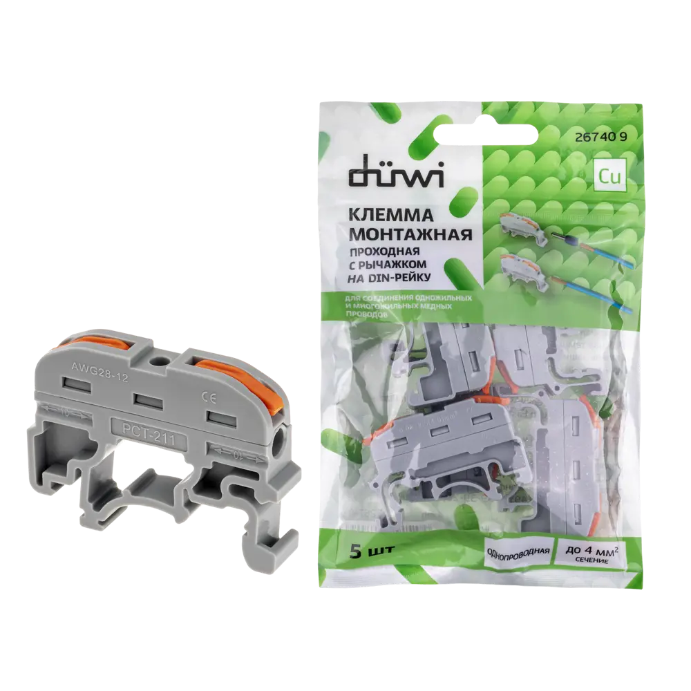 84509766 Клеммы монтажные проходные с рычажком на DIN-рейку Duwi СМК-401 1-проводные 4мм² серые 5шт 26740 9 STLM-1110269 