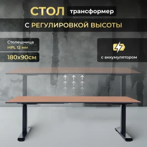 91869885 Журнальный столик прямоугольный Protect 2A3 Low-Accu 180x90x75 см цвет коричневый STLM-1406252