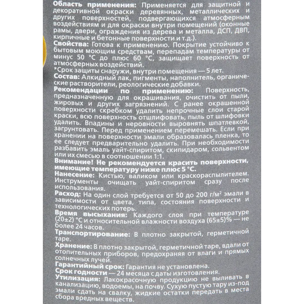 Эмаль ПФ-115 Empils PL 5 кг цвет серый 81962039 STLM-2138218  - Вид №2