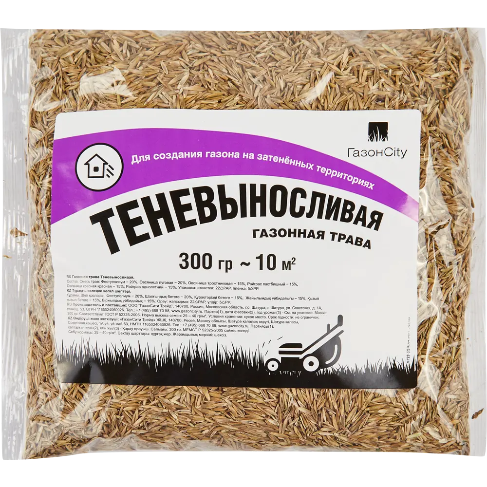 ГАЗОНCITY Теневыносливые семена для идеального газона в тени 86261908 STLM-0067364