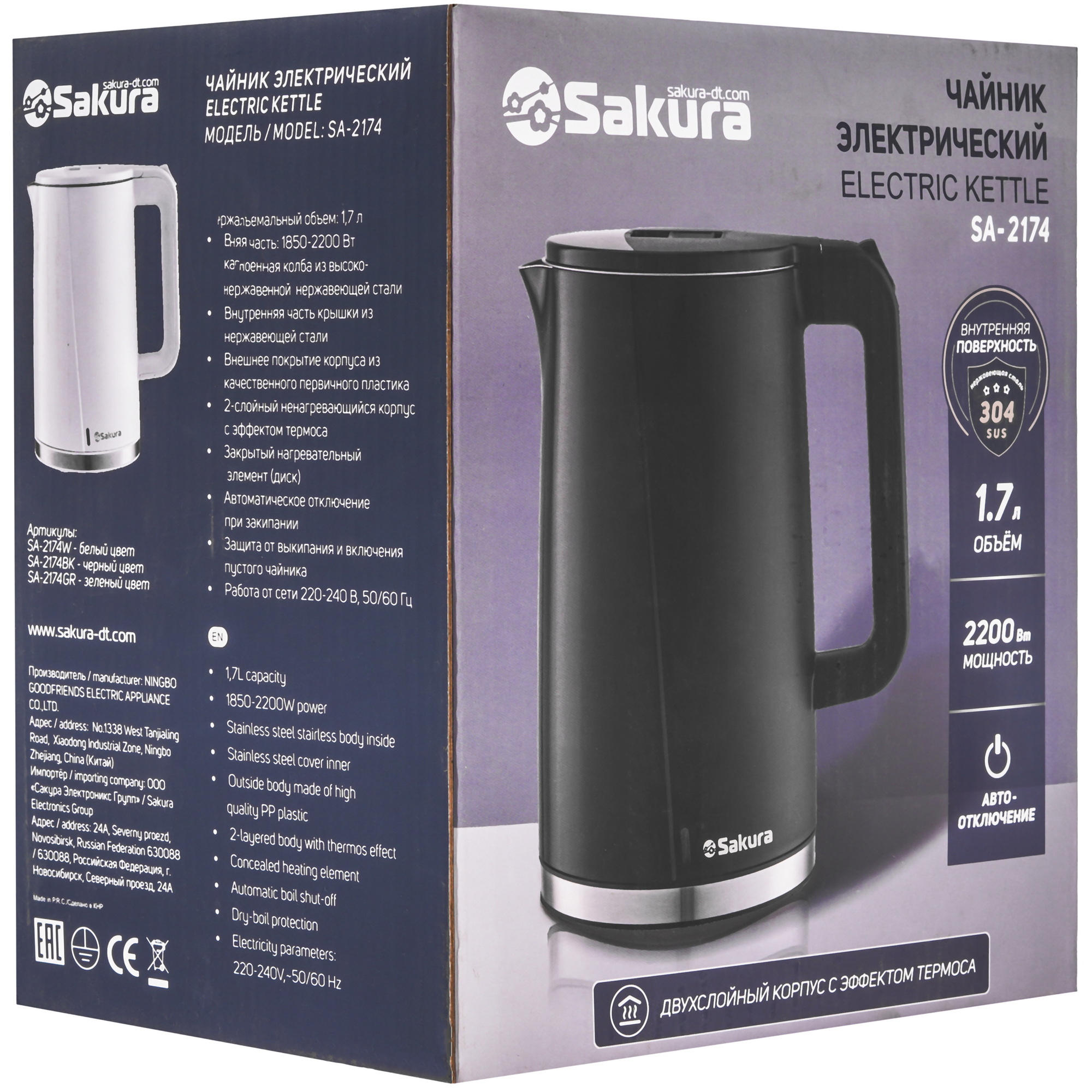 9248671 Электрочайник Sakura SA-2174W белый STDN-0014393 - Вид №6