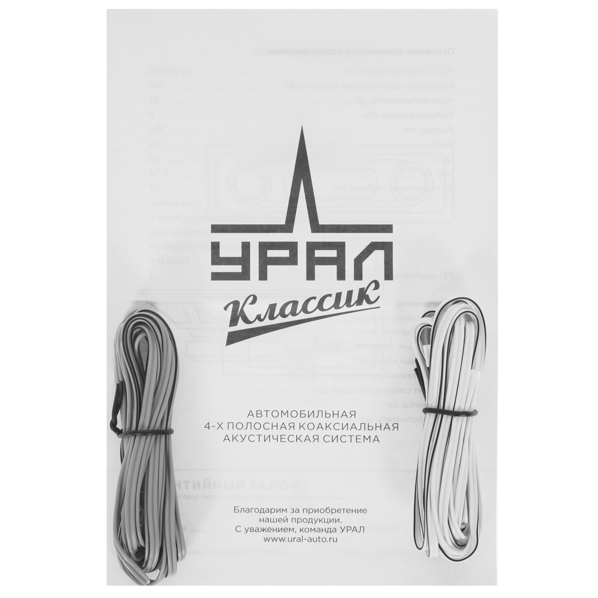 9958181 Коаксиальная акустическая система Ural AS-C1347 STDN-0147594 - Вид №5