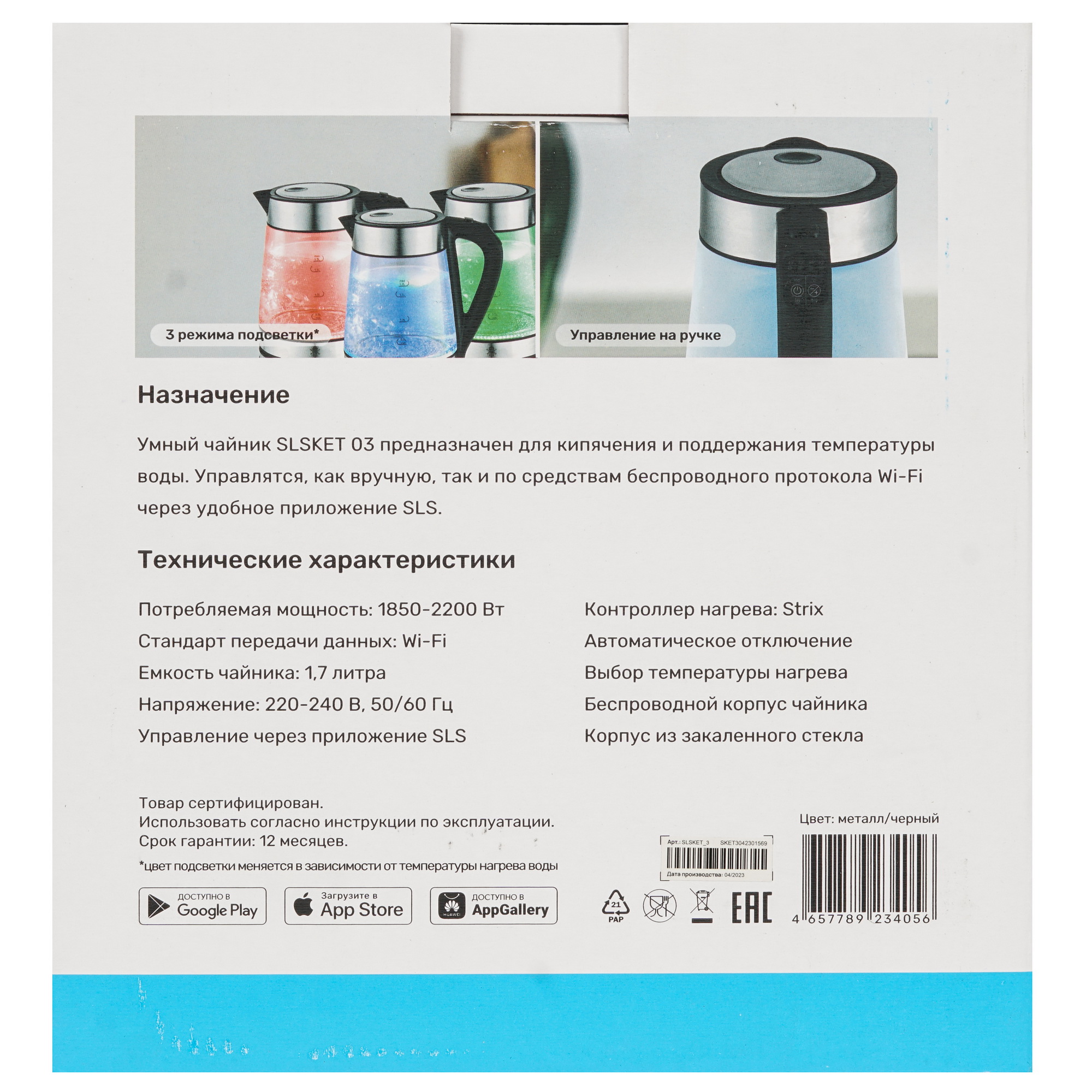 9040695 Электрочайник SLS KET-03 WiFi черный STDN-0065880 - Вид №6