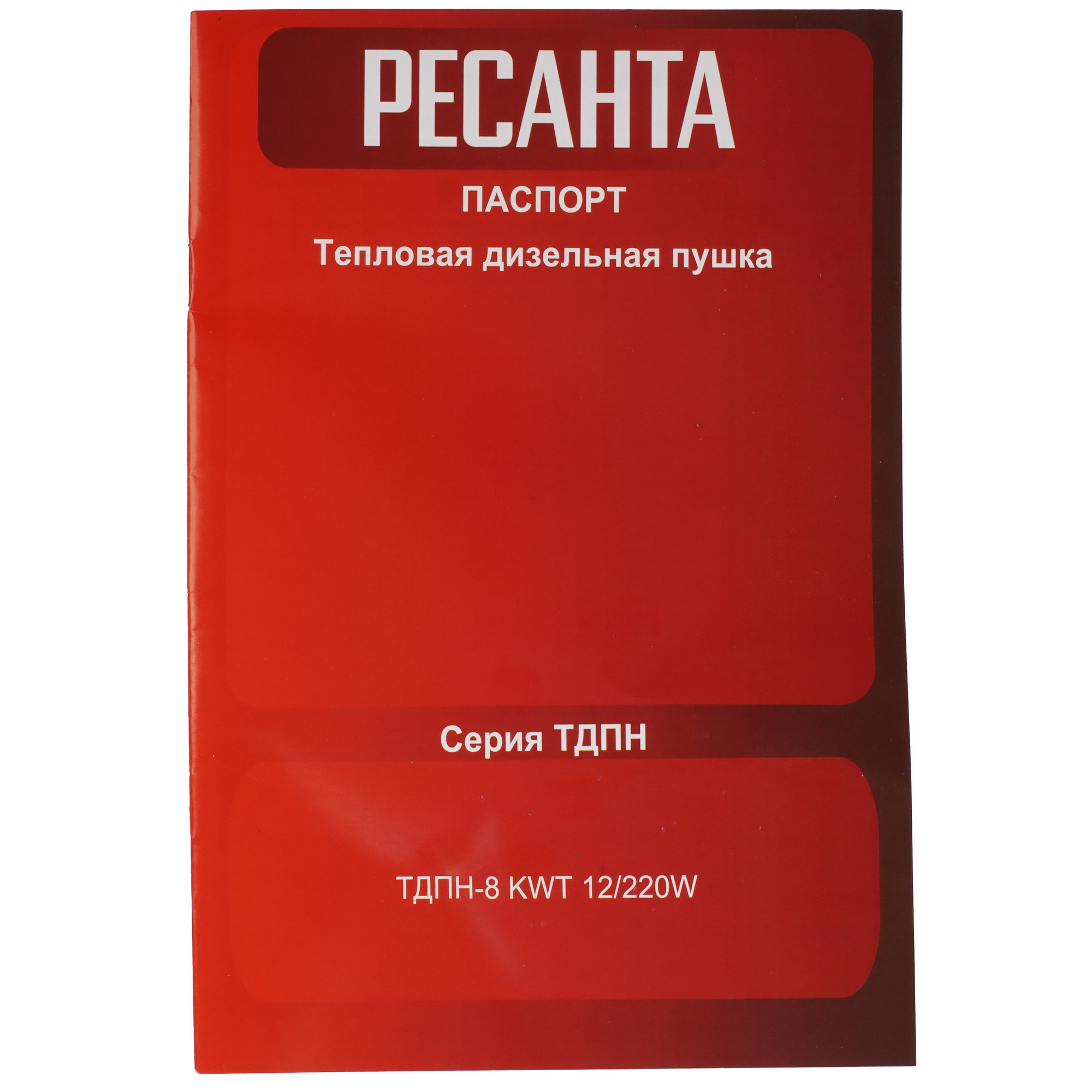 9147487 Тепловая пушка дизельная Ресанта ТДПН-8 KWT 12/220W STDN-0110212 - Вид №8