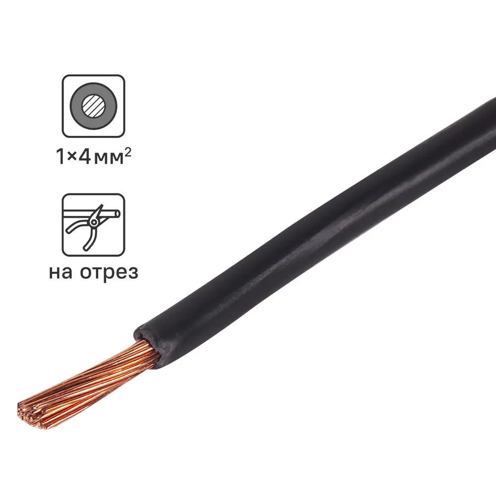 ОРЕОЛ Кабель ПуГВнг(А)-LS 1x4 мм² для энергораспределения 83595367 STLM-1109373