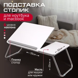 91958405 Подставка для ноутбука Ami Оксфорд 55x23x32 см МДФ цвет белый STLM-1431918