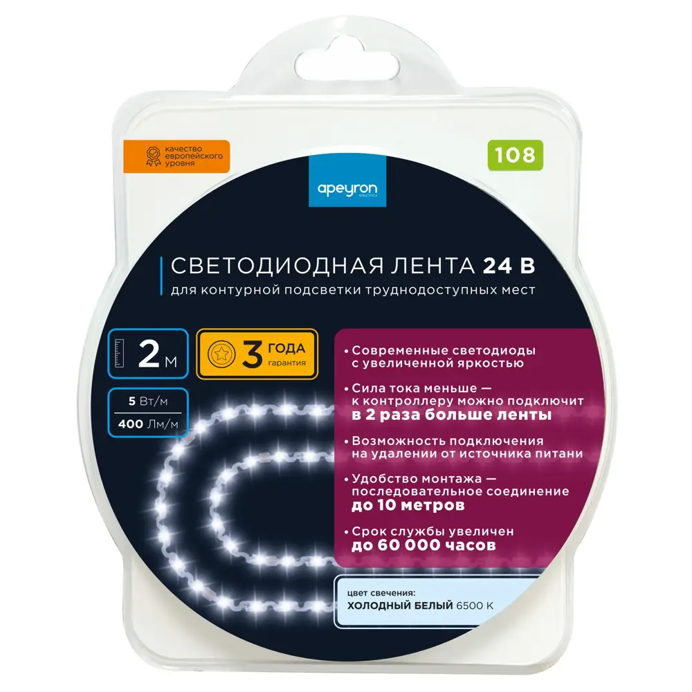 APEYRON Светодиодная лента для сложных мест 2м - энергосберегающее освещение 83727963 STLM-0043811 - Вид №8