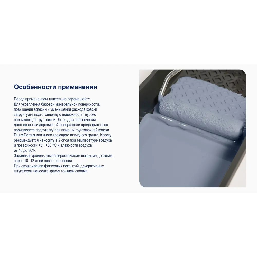 Краска фасадная Dulux Professional Diamond матовая цвет белый база А 9л 85638456 STLM-2041043  - Вид №6
