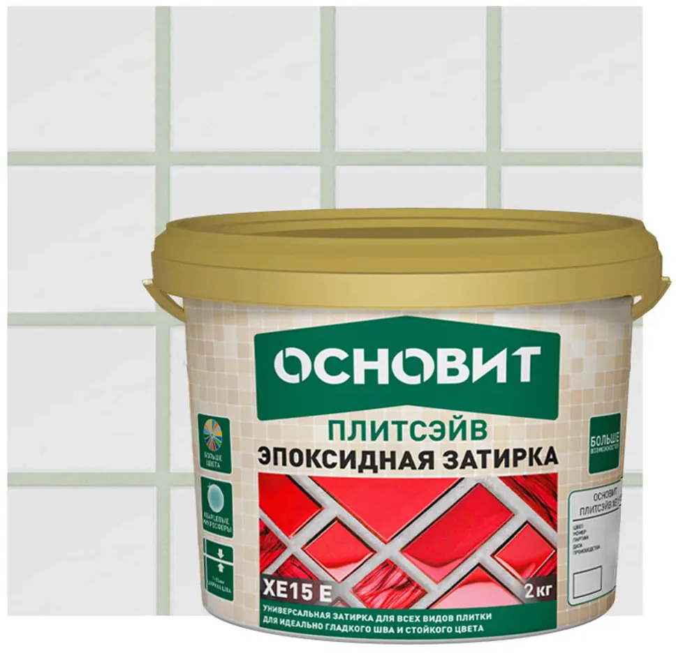 Эпоксидная затирка Основит Плитсэйв XE15E Жасмин для сложных помещений 81988817