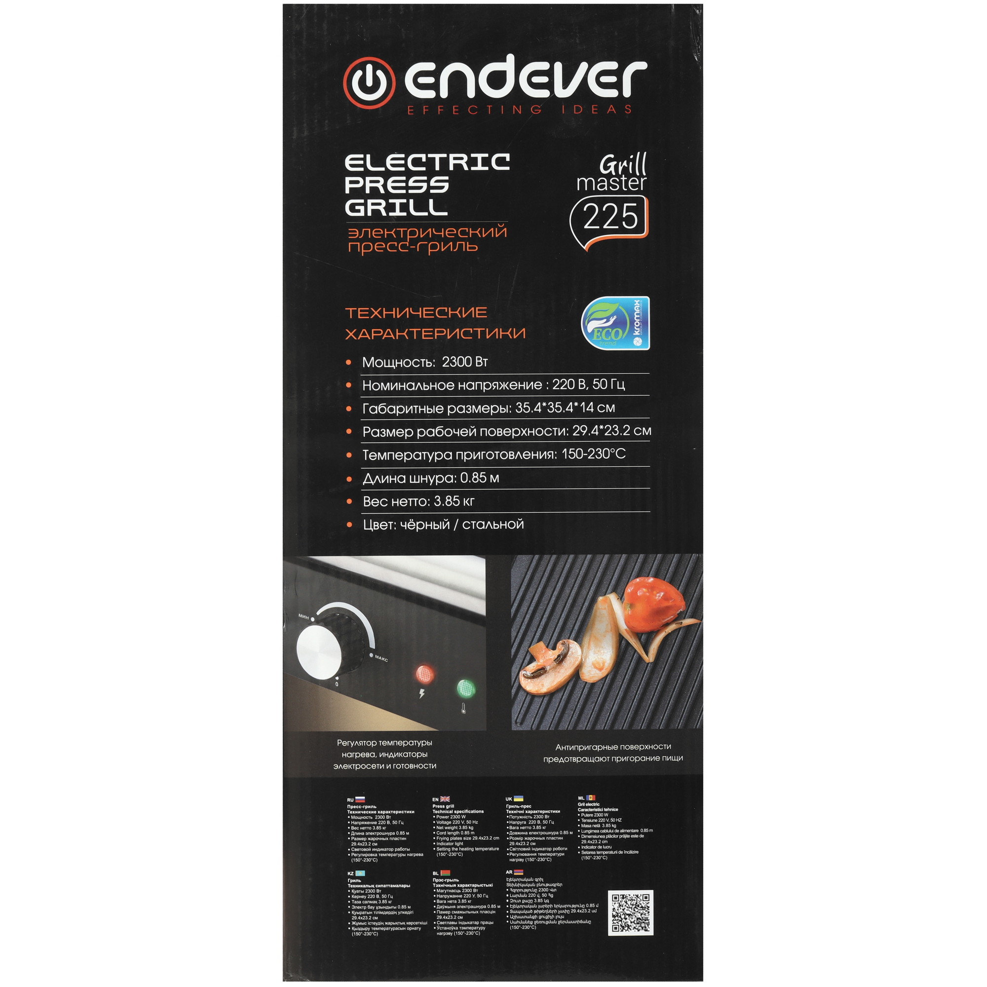 5367958 Гриль Endever Grillmaster 225 черный STDN-0115355 - Вид №9