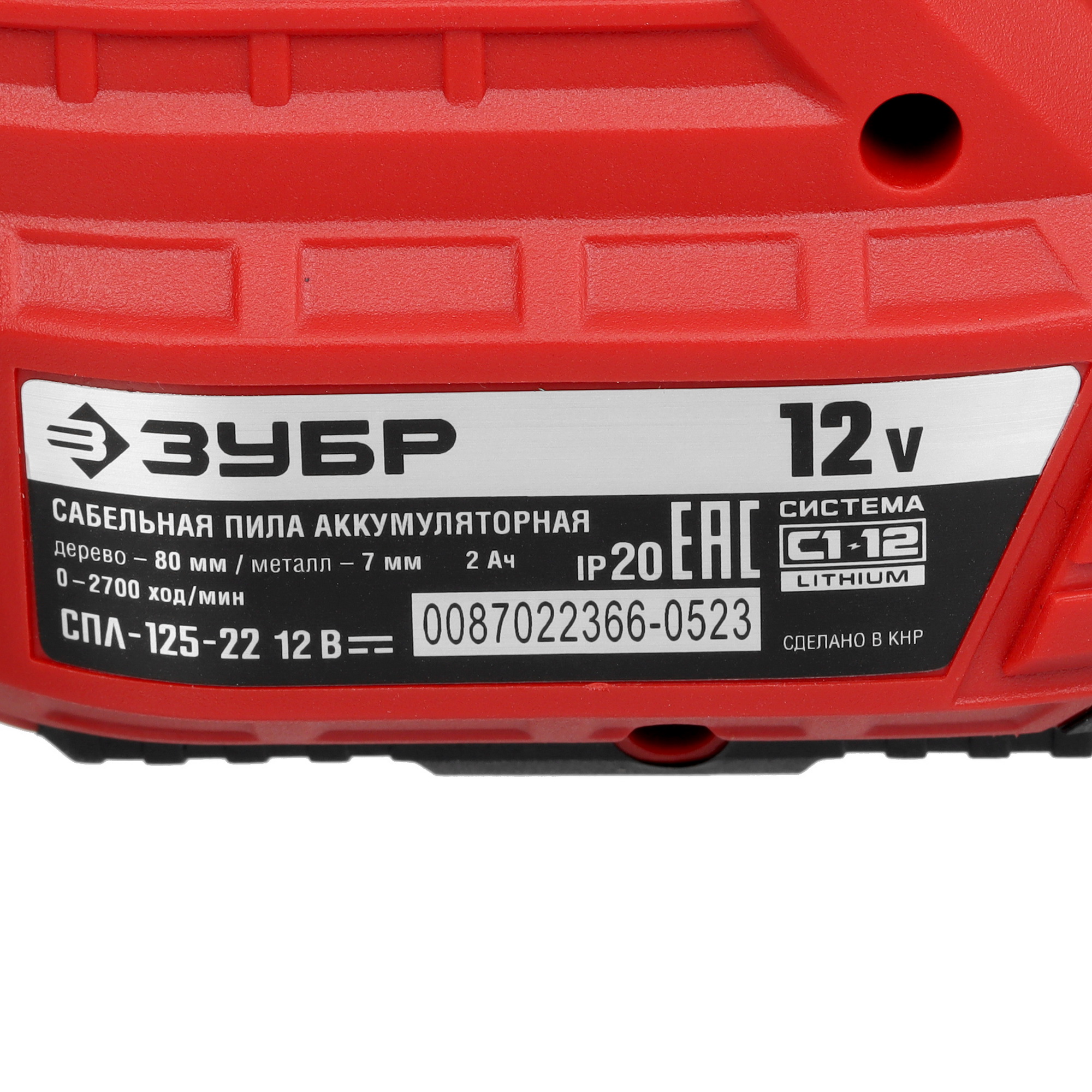 Сабельная пила Зубр СПЛ-125-22 С1-12 12V 5451693 STDN-0146445 - Вид №3