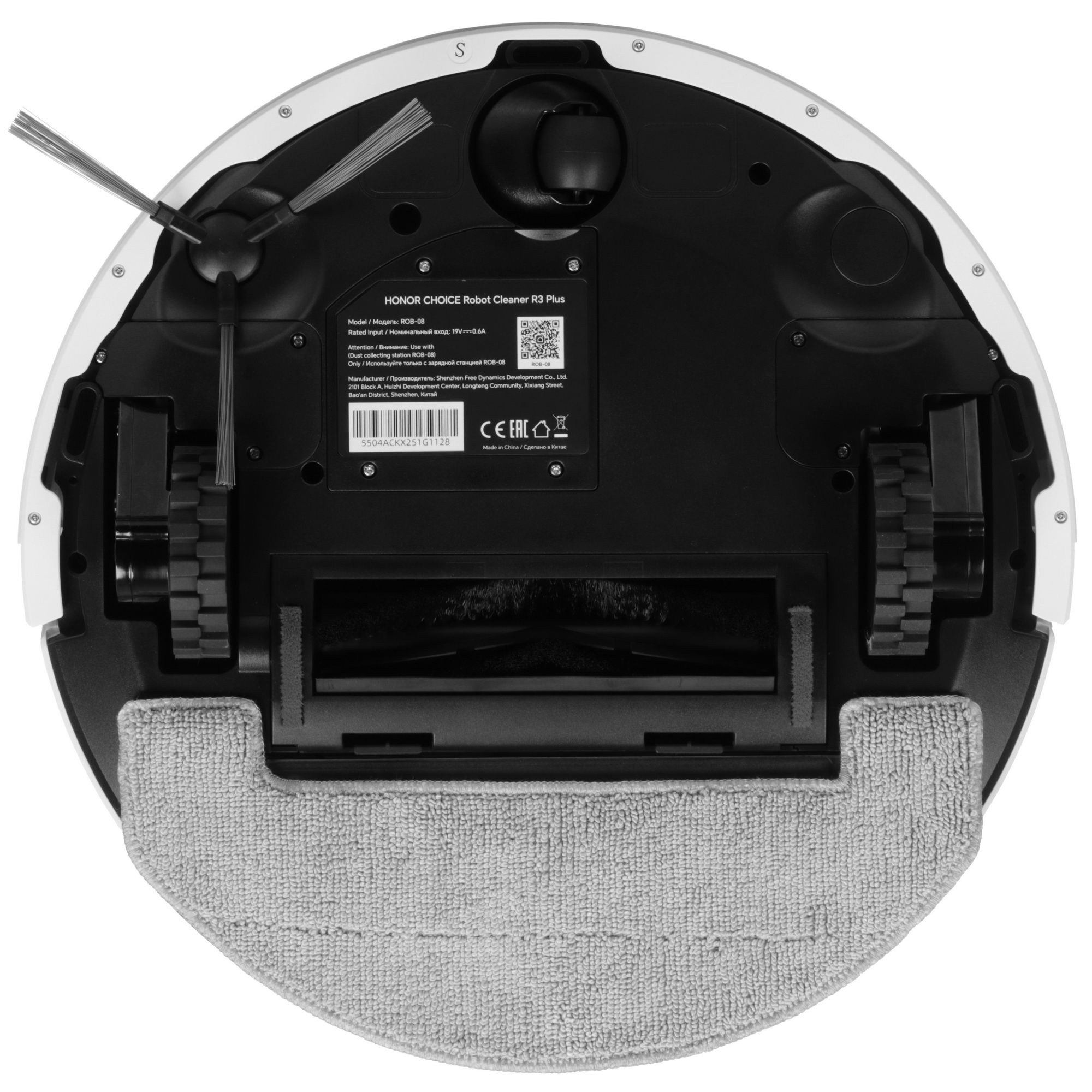 5610476 Робот-пылесос HONOR CHOICE Robot Cleaner R3 Plus белый STDN-0069286 - Вид №3
