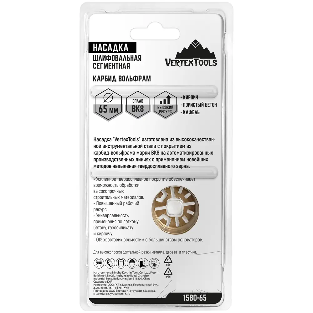 Насадка шлифовальная сегментная по бетону Vertextools 65 мм 85536889 STLM-2128721  - Вид №4
