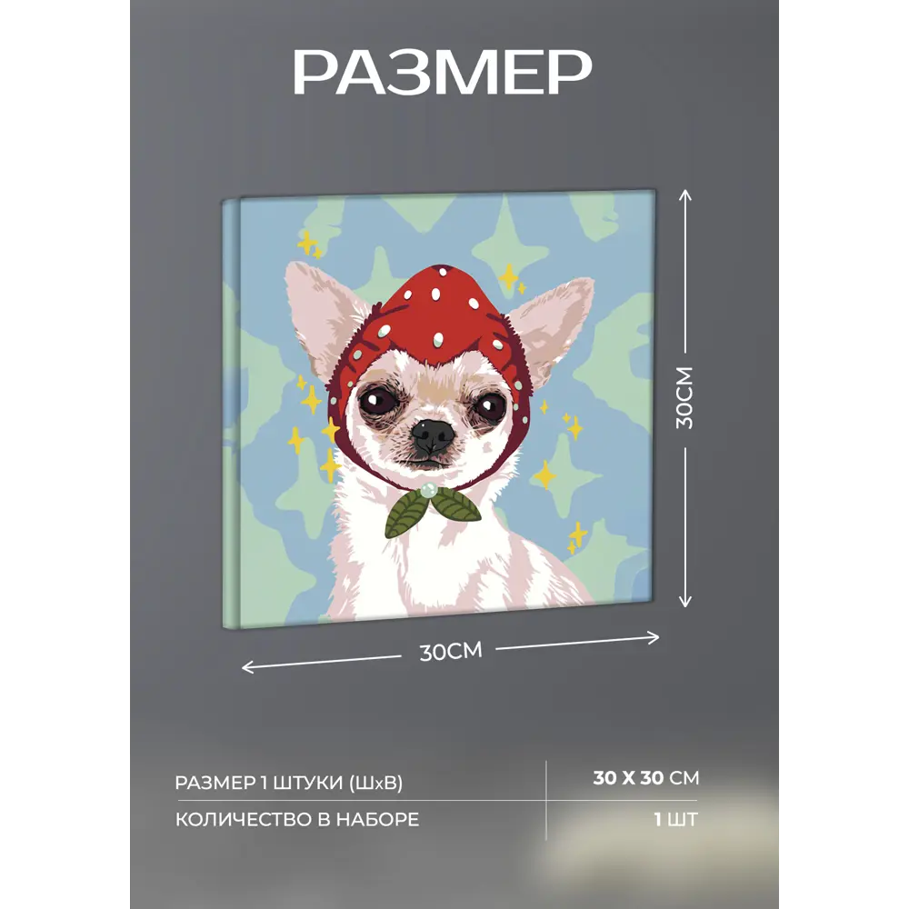 Картина на холсте Модная шапка 30x30 см 87233242 STLM-2004950 FBRUSH  - Вид №3