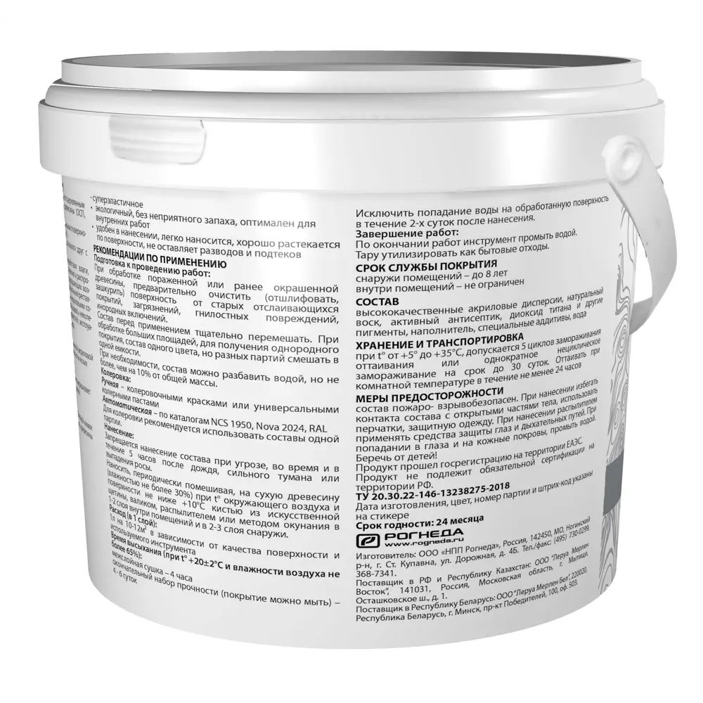 АКВАТЕКС Антисептик для дерева с воском, белый 0.9 л 84584288 STLM-0052327 - Вид №2