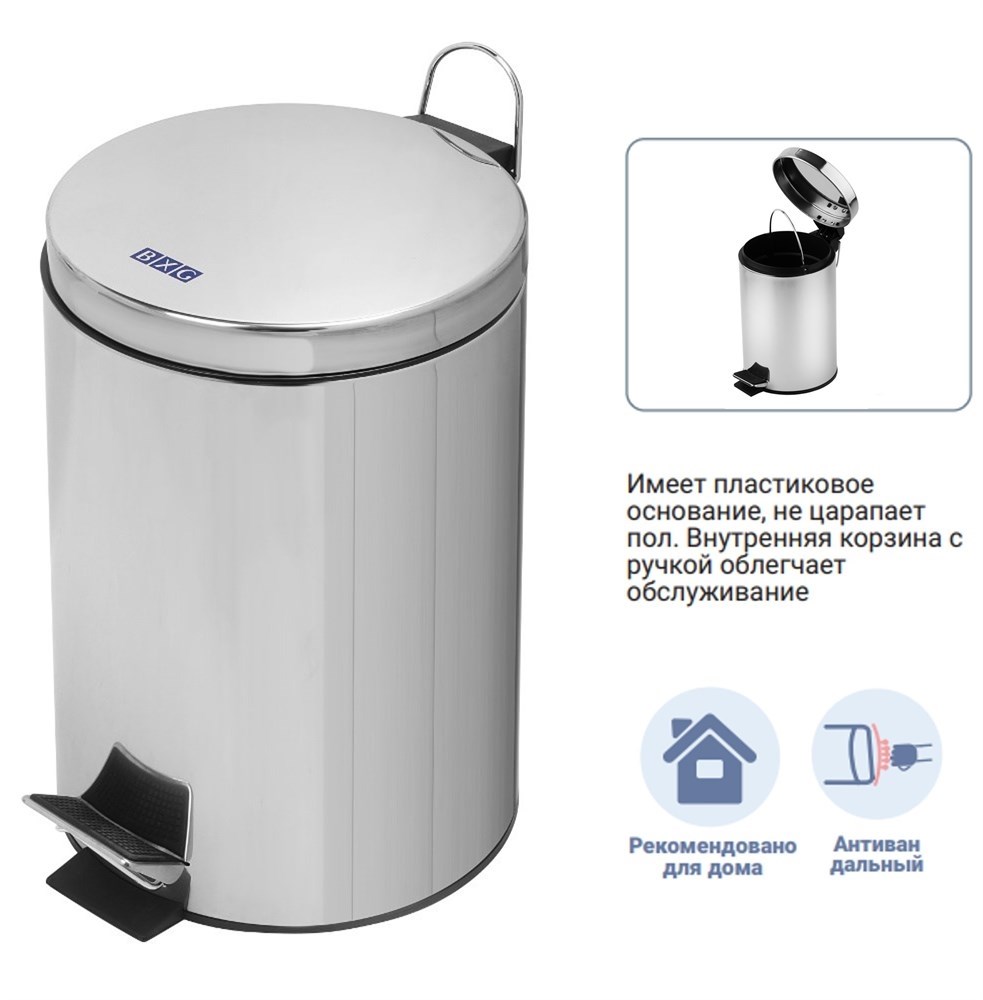 BXG-TCR-12 - ведро с педалью (12л.) BXG 