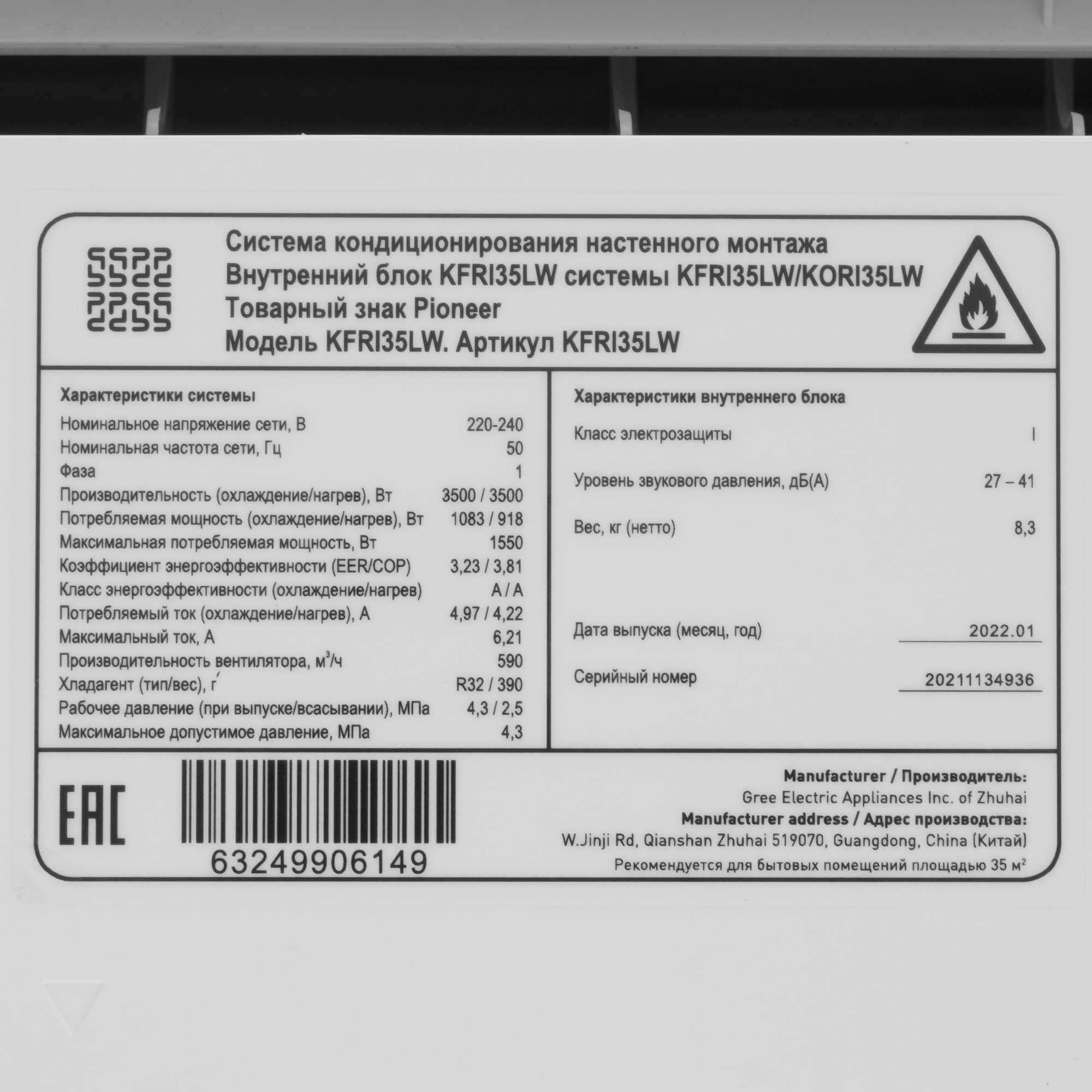 9969183 Кондиционер настенный сплит-система Pioneer KFRI35LW/KORI35LW белый STDN-0099073 - Вид №3