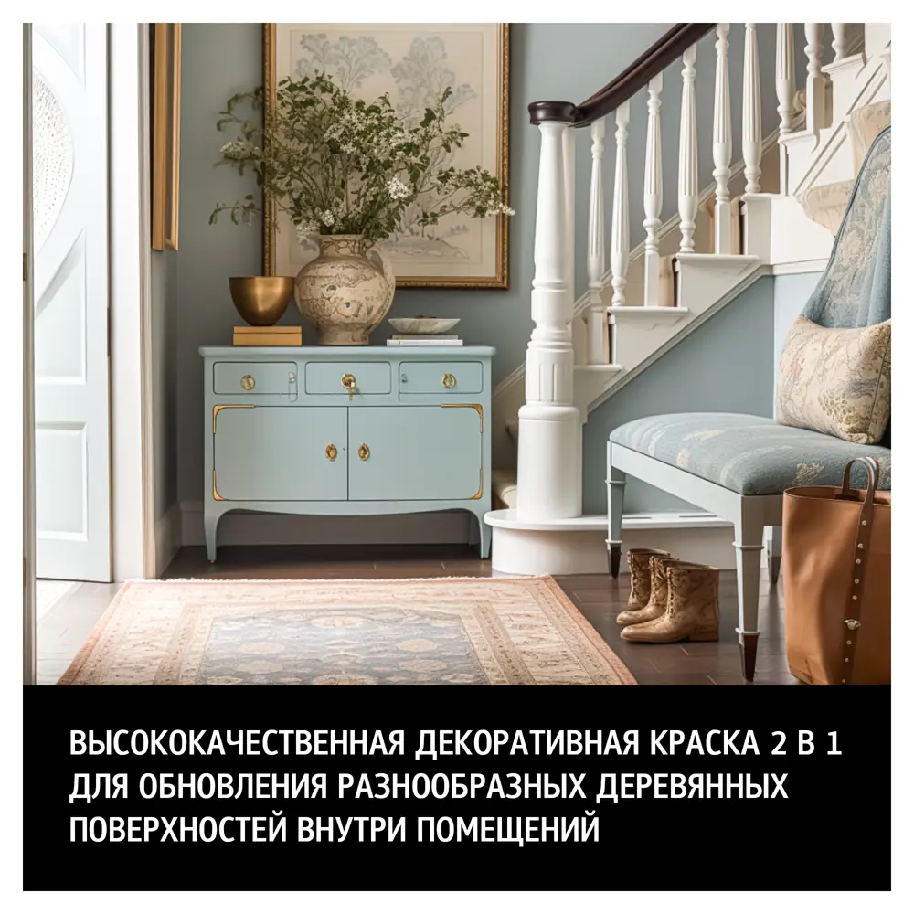 MAITRE DECO Renovation - декоративная краска 2в1 для мебели и интерьера 86376023 STLM-0068314 - Вид №2