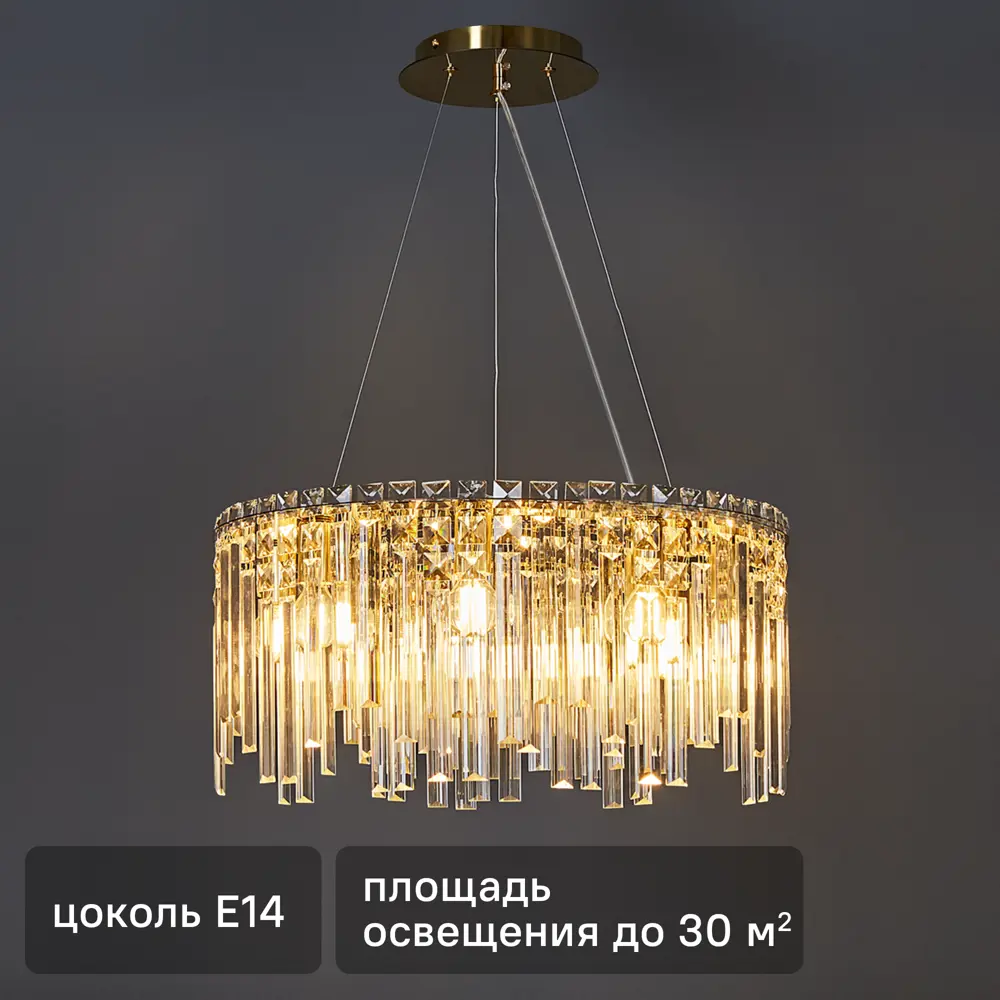 Люстра DE CITY Арман 8 - золотистая хрустальная для гостиной 89379453 STLM-1566264