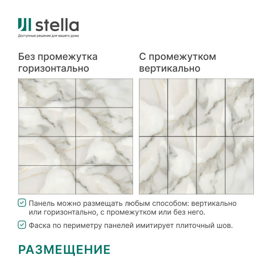 Панель SPC глянец Stella Kerama Мрамор браунтейн 560*280*2,5мм (8 шт в упак) АКВАТОН STSR-305 - Вид №2