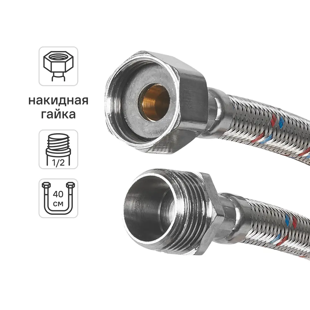 Гибкая подводка для воды Aquabeam 1/2"x1/2" гайка - штуцер 40 см 86853119 STLM-2074223 