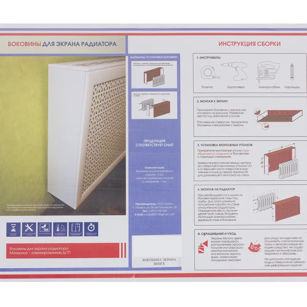 ЛАЙТ Боковины для радиаторного экрана венге - стильное обрамление 18732939 STLM-1013645 - Вид №6