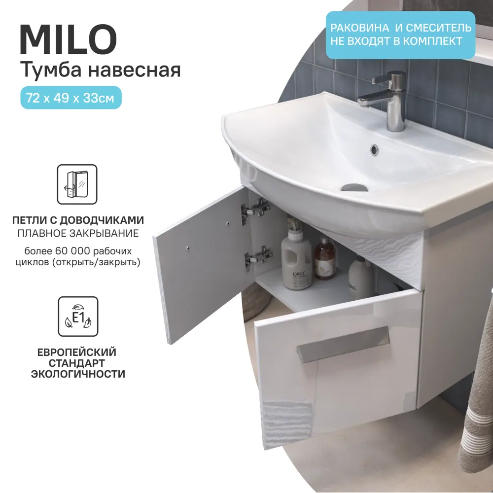 Vigo Milo - навесная тумба под раковину 72 см белая глянцевая 89386769 STLM-1398257 - Вид №2