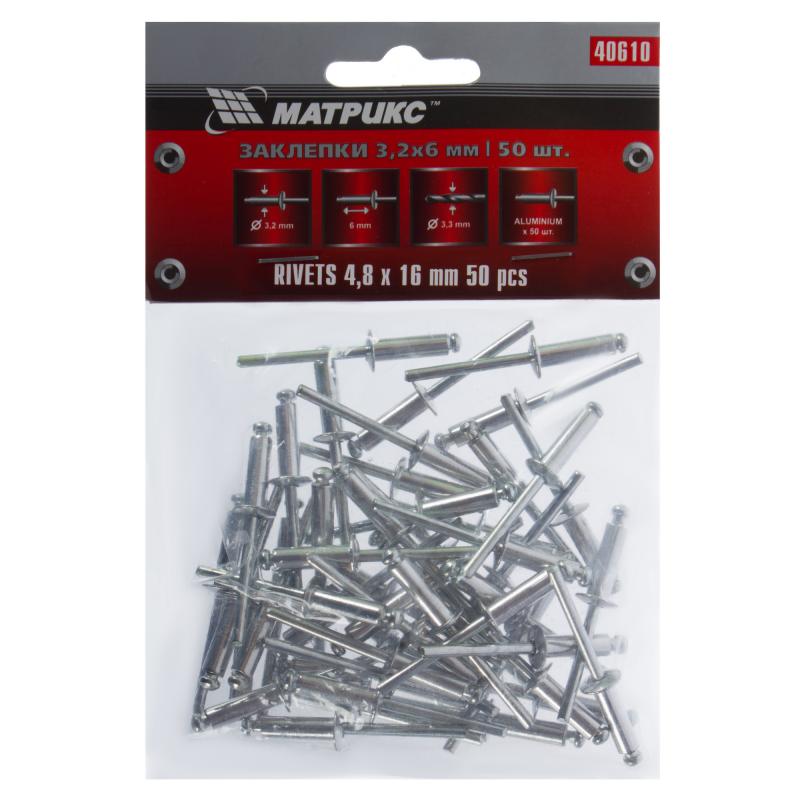Заклёпка Matrix 4,8x16мм 50шт 12209 - Вид №1