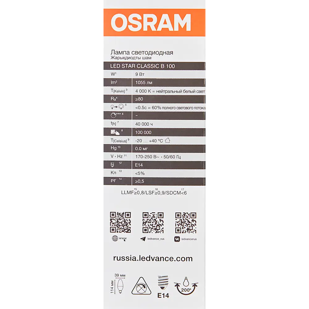 Лампа светодиодная Osram E14 9 Вт/840 нейтральный белый свет STLM-2105031 - Вид №5