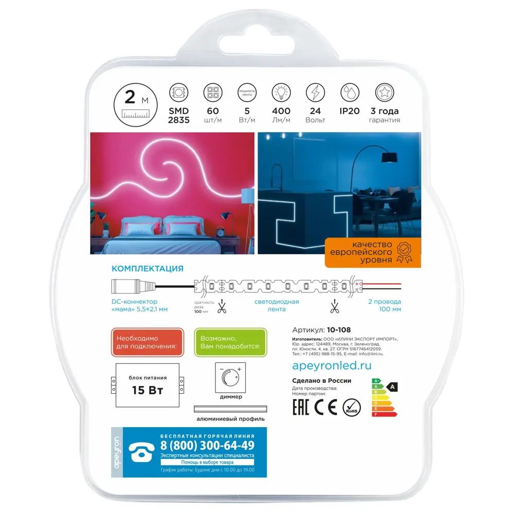 APEYRON Светодиодная лента для сложных мест 2м - энергосберегающее освещение 83727963 STLM-0043811 - Вид №9