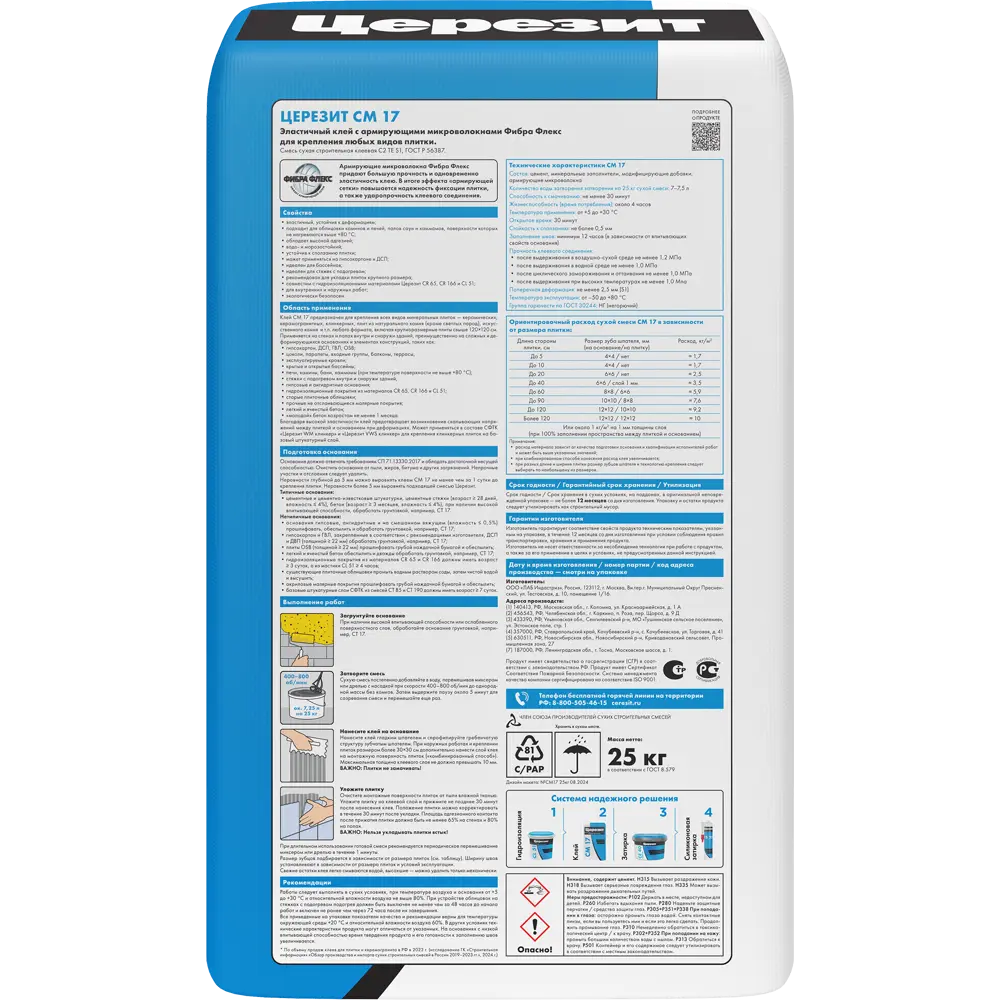ЦЕРЕЗИТ CM 17 Super Flex — высокоэластичный плиточный клей для сложных оснований 82040398 STLM-0018202 - Вид №1