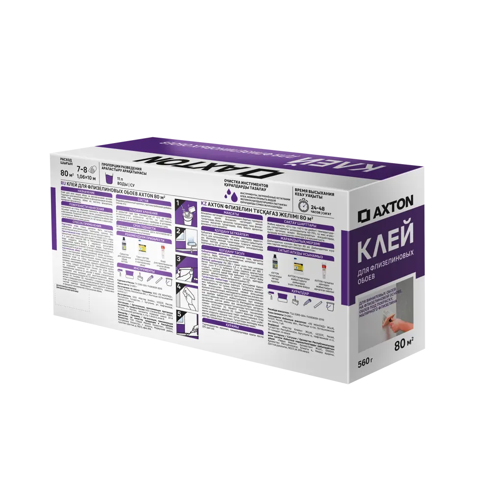 Клей для обоев флизелиновый Axton 80 м² 89341933 STLM-2180398  - Вид №1