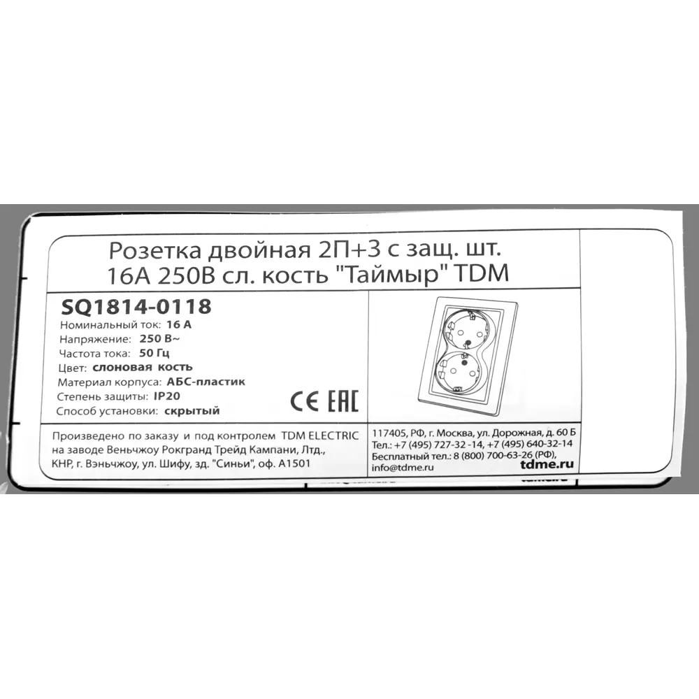 TDM ELECTRIC: Двойная встраиваемая розетка с заземлением в бежевом цвете 85591117 Серия отсутствует STLM-0064399 - Вид №6