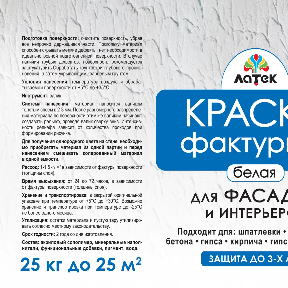 Штукатурка фактурная Латек Л305, 25 кг 18817220 STLM-2173295  - Вид №1