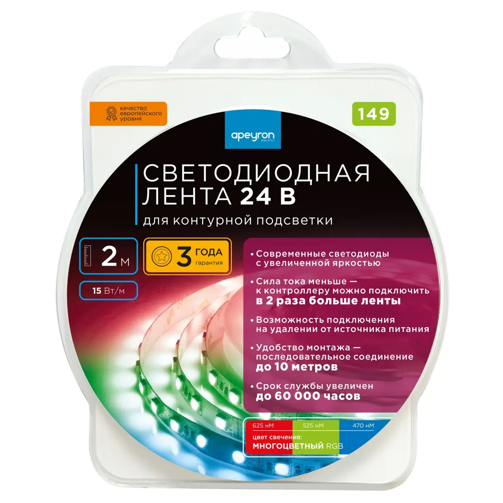 APEYRON Светодиодная лента RGB для интерьерной подсветки 83728010 STLM-0043848 - Вид №7