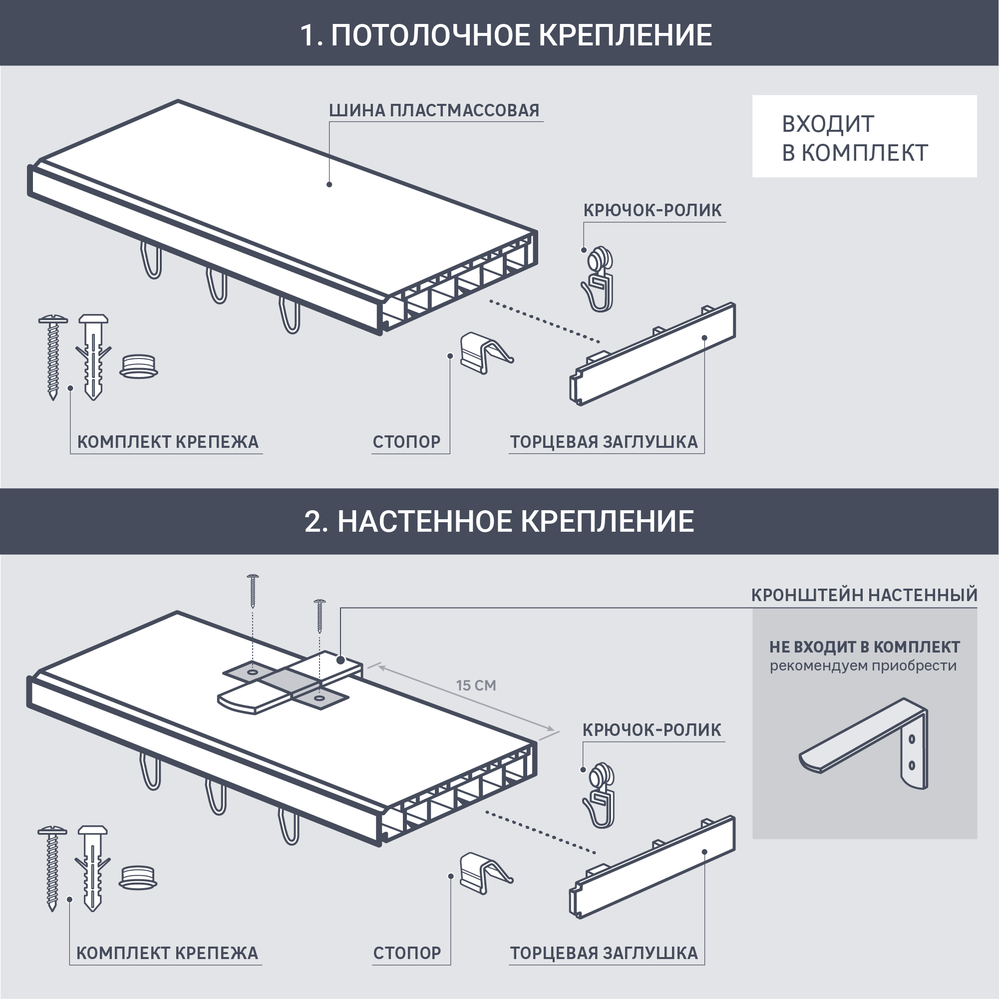 Трехрядный карниз Legrand Прима 300 см для штор 82594945 STLM-0030930 - Вид №6