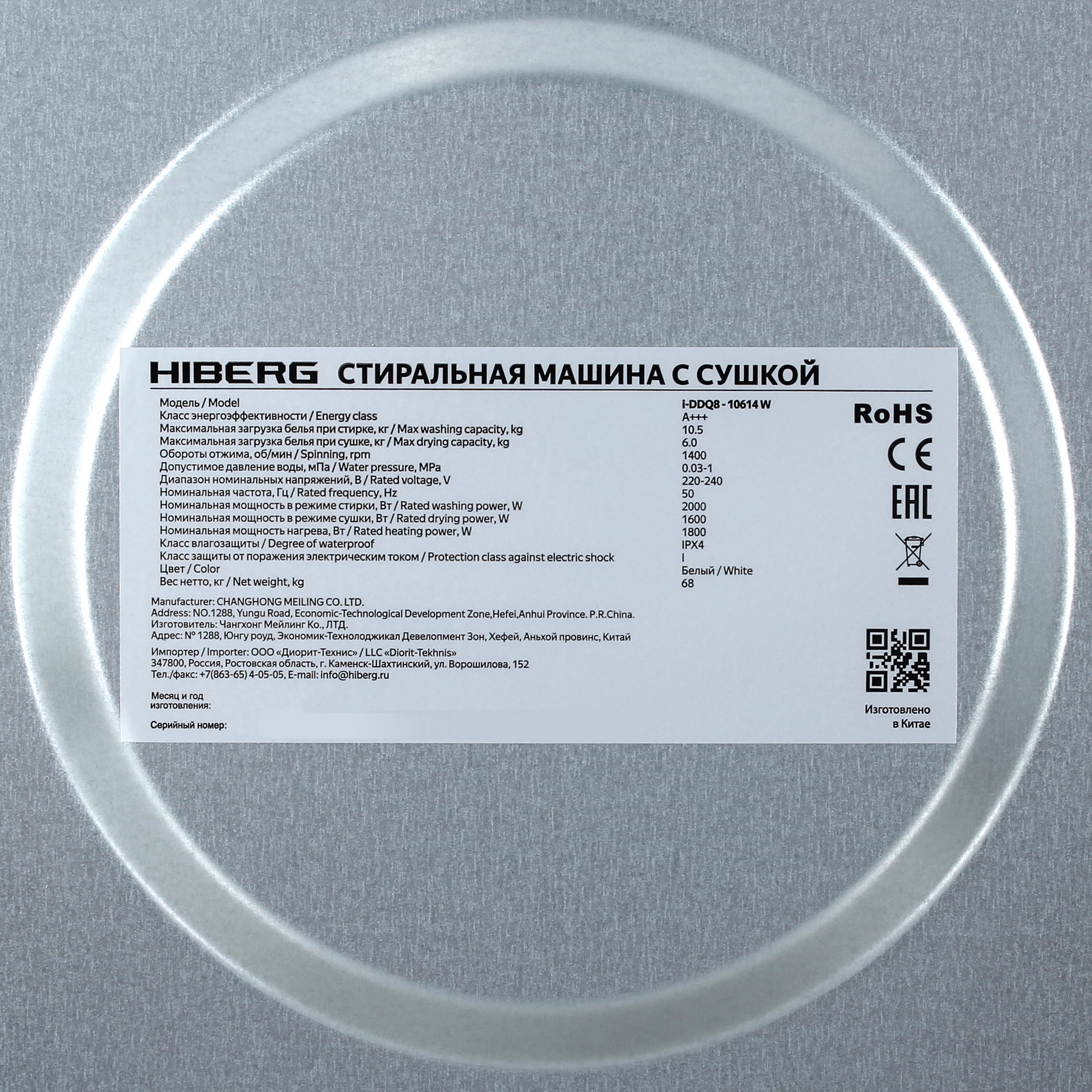 9238391 Стирально-сушильная машина HIBERG i-DDQ8 - 10614 W белый STDN-0133235 - Вид №8