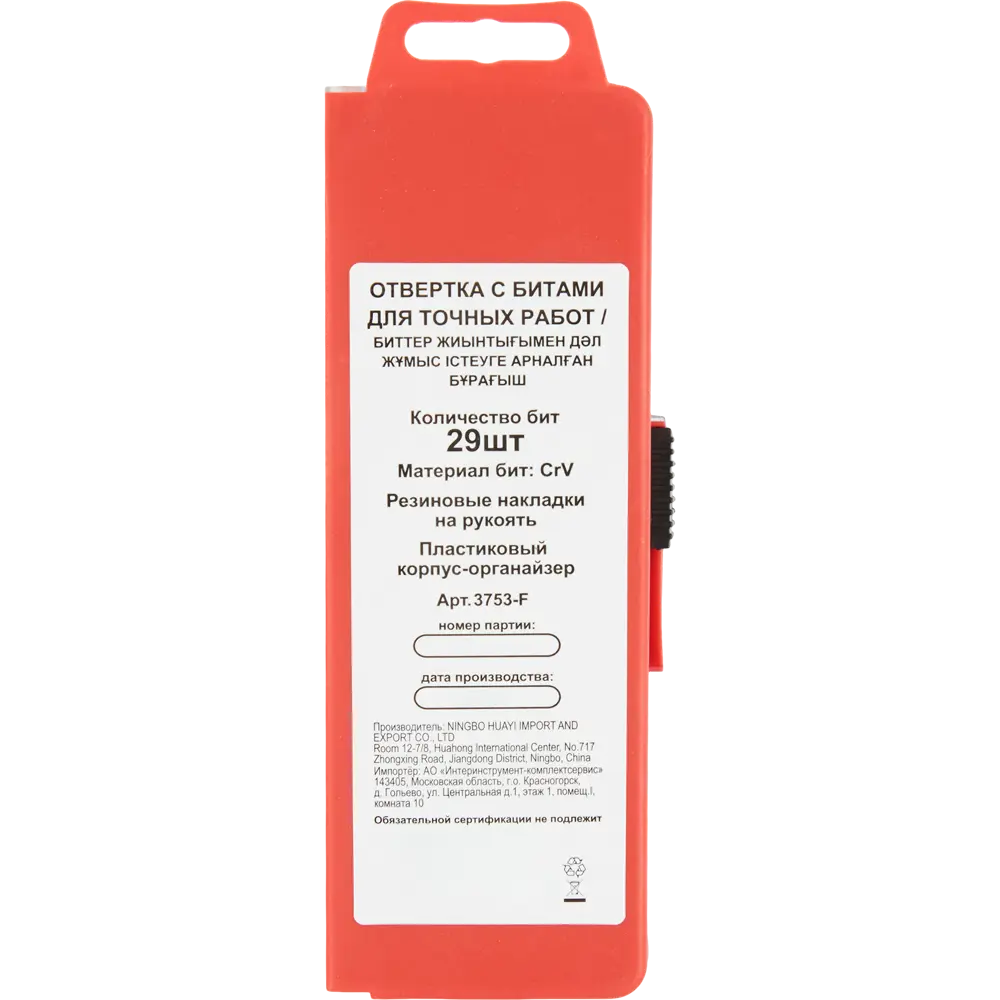 Santreyd: Набор прецизионных отверток с битами для тонких работ, 30 предметов 85398257 STLM-0062630 - Вид №4