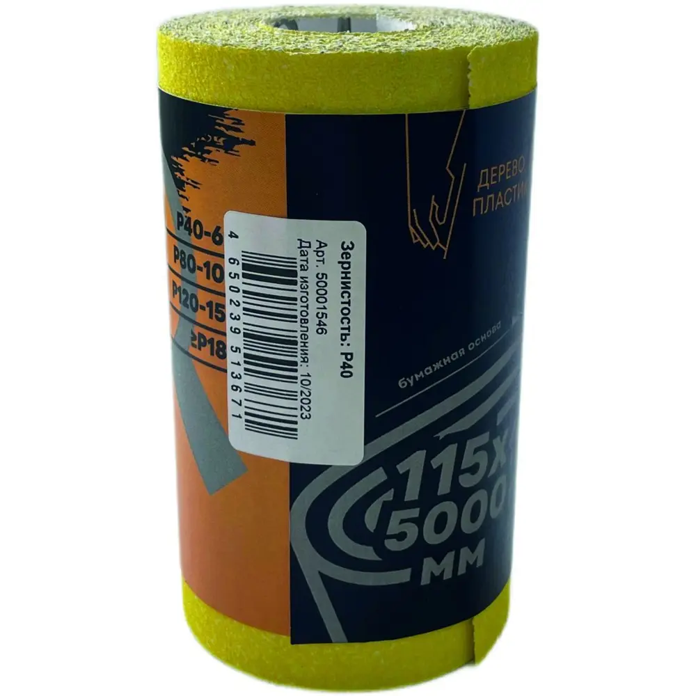 Рулон шлифовальный на бумажной основе Grain Craft Р40 5 м x 115 мм STLM-2066489 - Вид №4