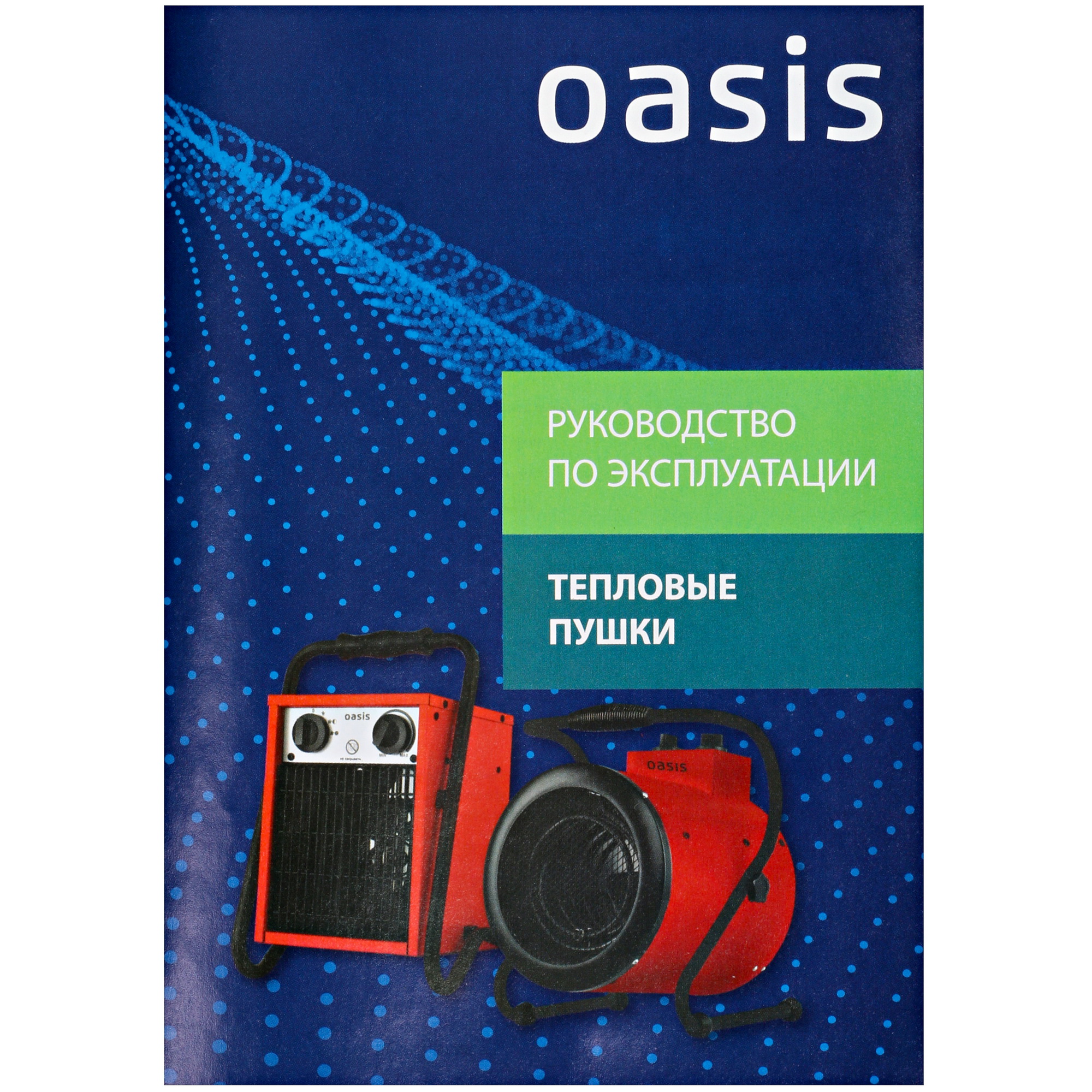 5082135 Тепловая пушка электрическая OASIS TP-30S STDN-0094639 - Вид №6