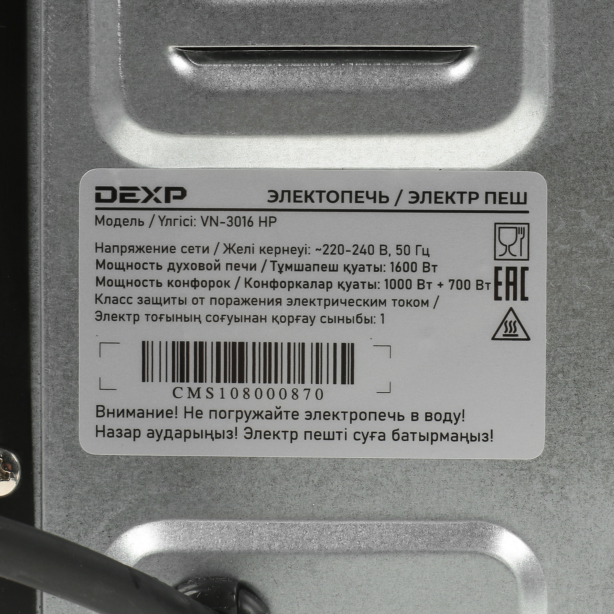 4766155 Мини-печь DEXP VN-3016 HP черный STDN-0004468 - Вид №7