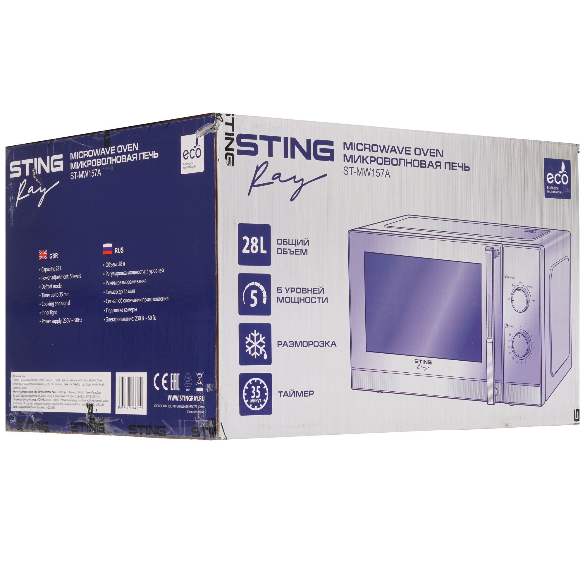 9213066 Микроволновая печь Stingray ST-MW157A черный STDN-0063045 - Вид №10