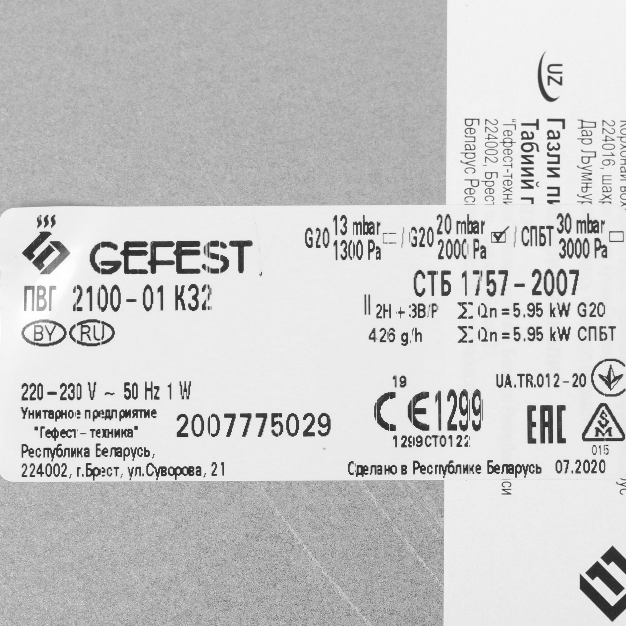 8185158 Газовая варочная поверхность Gefest ПВГ 2100-01 K32 STDN-0037571 - Вид №4