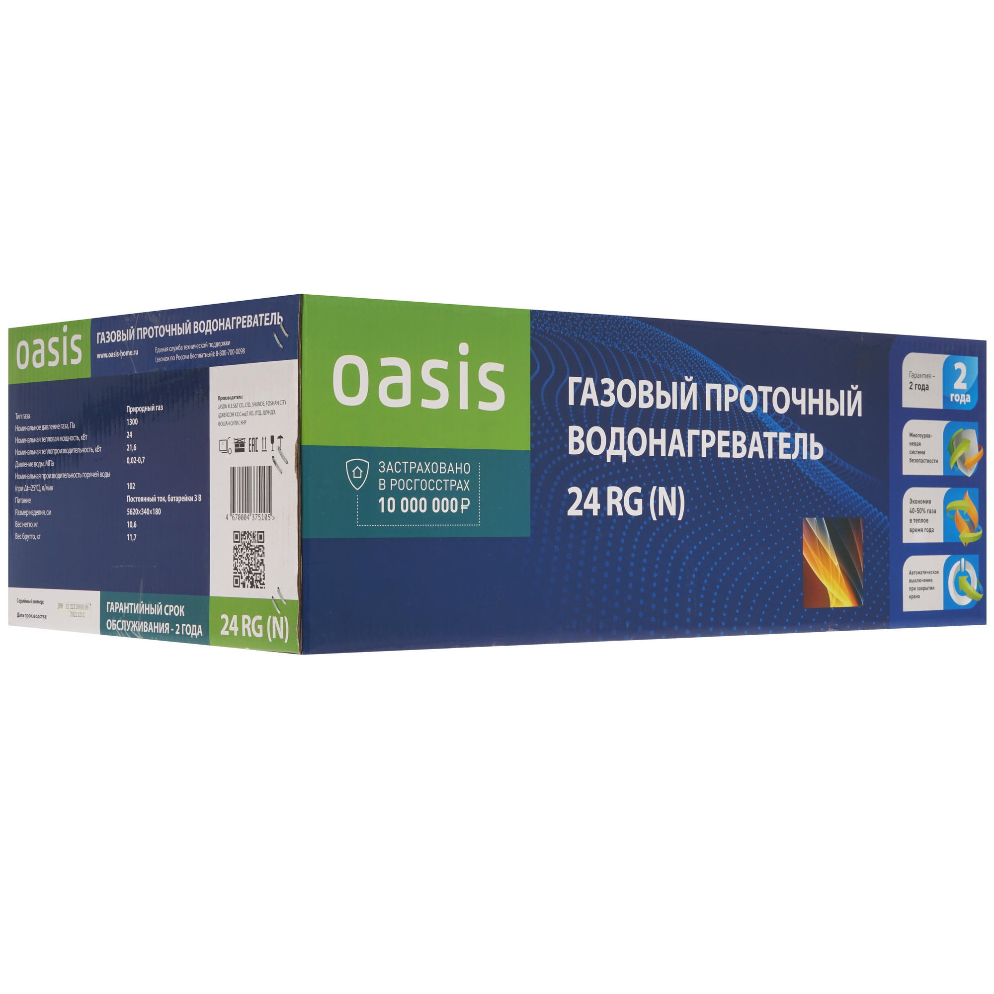 8123837 Водонагреватель газовый Oasis Glass 24 RG STDN-0110764 - Вид №10