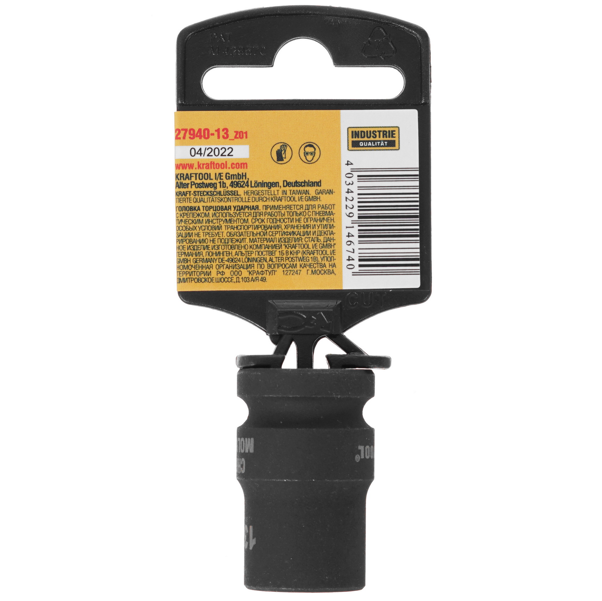 Торцевая головка KRAFTOOL INDUSTRIE QUALITAT 27940-13_z01 9012724 STDN-0013682 - Вид №2