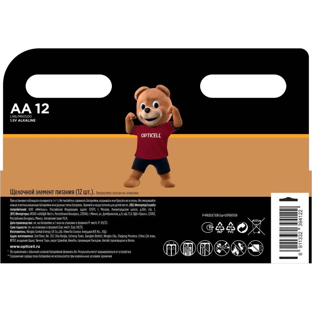 Алкалиновые батарейки Santreyd Professional AA 12 шт - надежное питание для техники 89361714 STLM-1109995 - Вид №1