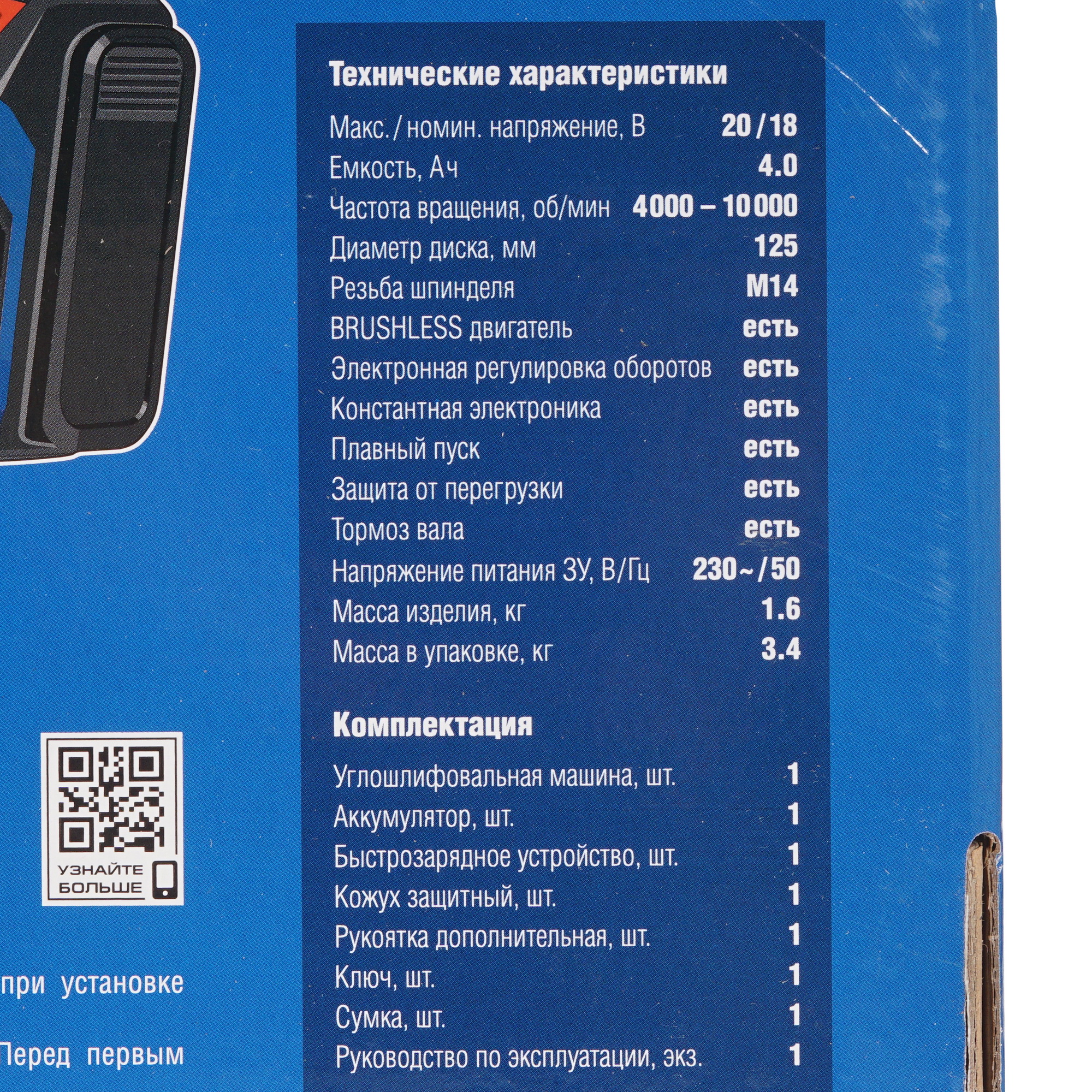 Углошлифовальная машина (УШМ) Зубр AB-125-41 20V MAX LITHIUM PRO 4857165 STDN-0107525 - Вид №9